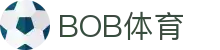bob体育-BOB体育-全球足球赛事直播与分析|英超、欧冠、中超全覆盖